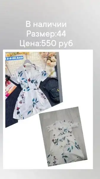 Продажа товаров в Чебоксарах