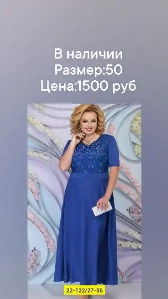 Продажа товаров в Чебоксарах