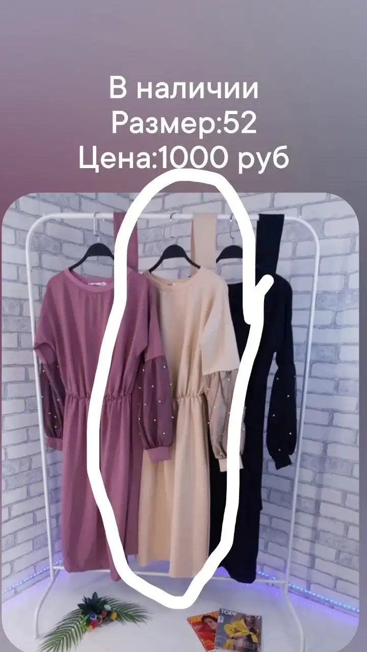 Продажа товаров в Чебоксарах