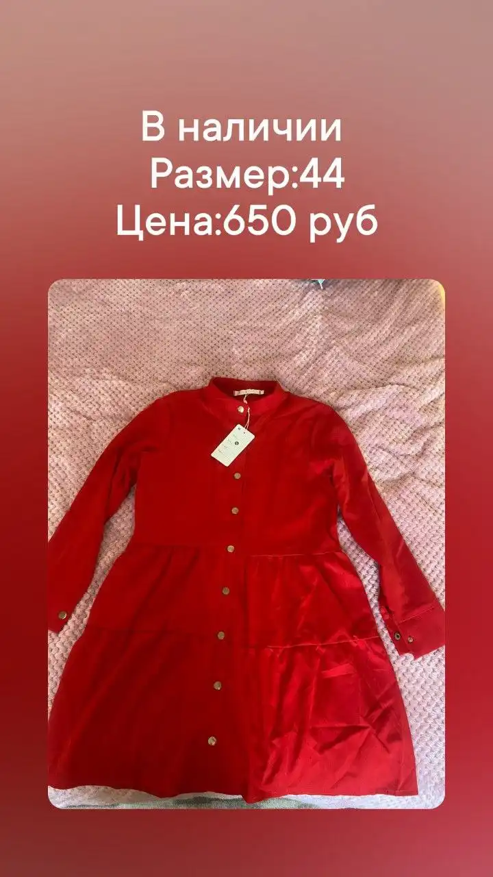 Продажа товаров в Чебоксарах