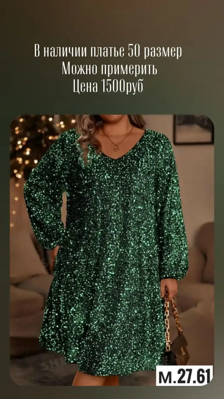 Продажа платья 50 размера в мкр Солнечный