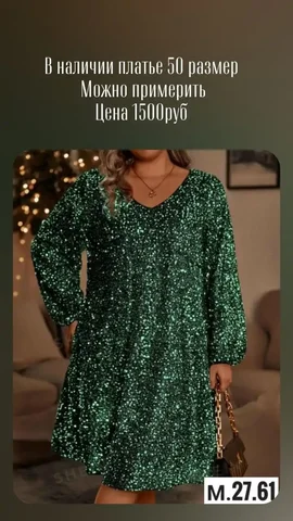 Продажа платья 50 размера в мкр Солнечный - Одежда в Чебоксары