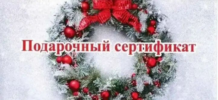 Подарочные сертификаты на косметологические услуги и массаж