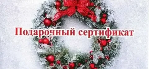 Подарочные сертификаты на косметологические услуги и массаж - Недвижимость в Чебоксары