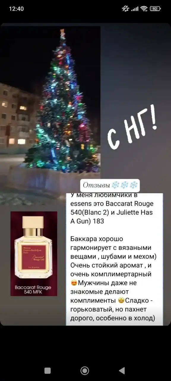 Парфюм Baccarat Rouge 540 50 мл