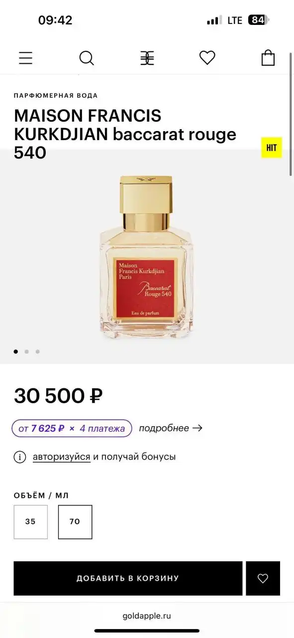 Парфюм Baccarat Rouge 540 50 мл