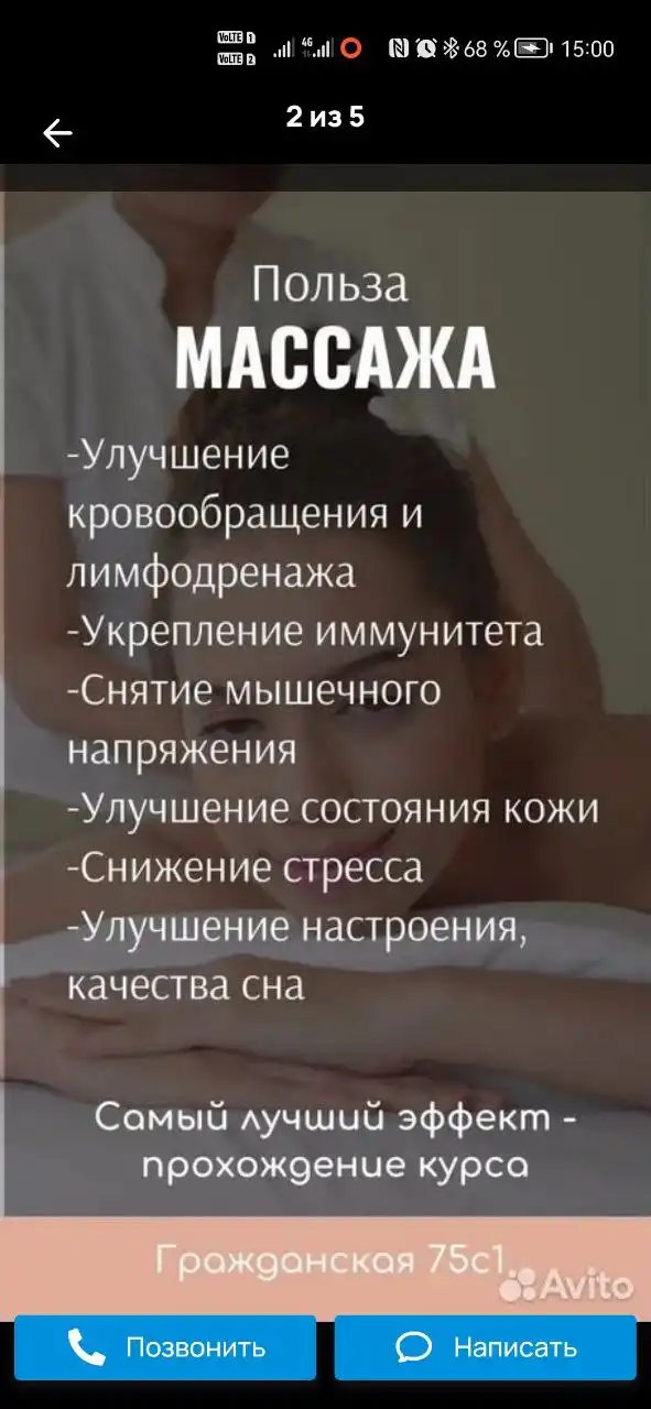 Ищу моделей на массаж спины и поясницы - Массаж (Услуги) в Чебоксары