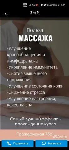 Ищу моделей на массаж спины и поясницы - Автоуслуги в Чебоксары