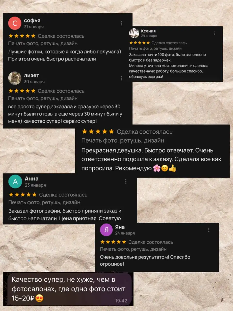 Печать фото на плотной фотобумаге 220–230 г/м² - Фотопечать (Услуги) в Чебоксары