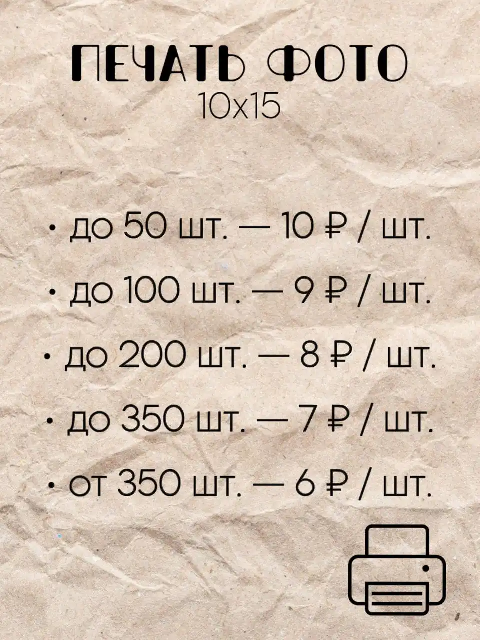 Печать фото на плотной фотобумаге 220–230 г/м² - Фотопечать (Услуги) в Чебоксары