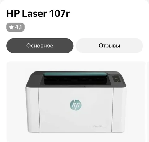 Продается лазерный принтер HP Laser 107r - Электроника в Владивосток