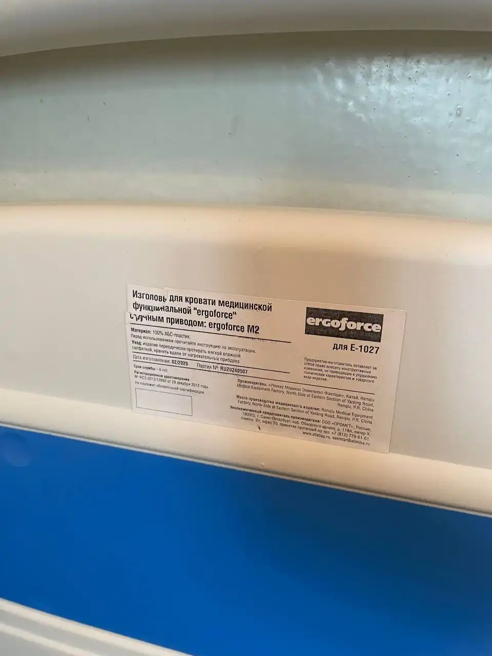 Кровать медицинская бывшая в употреблении
