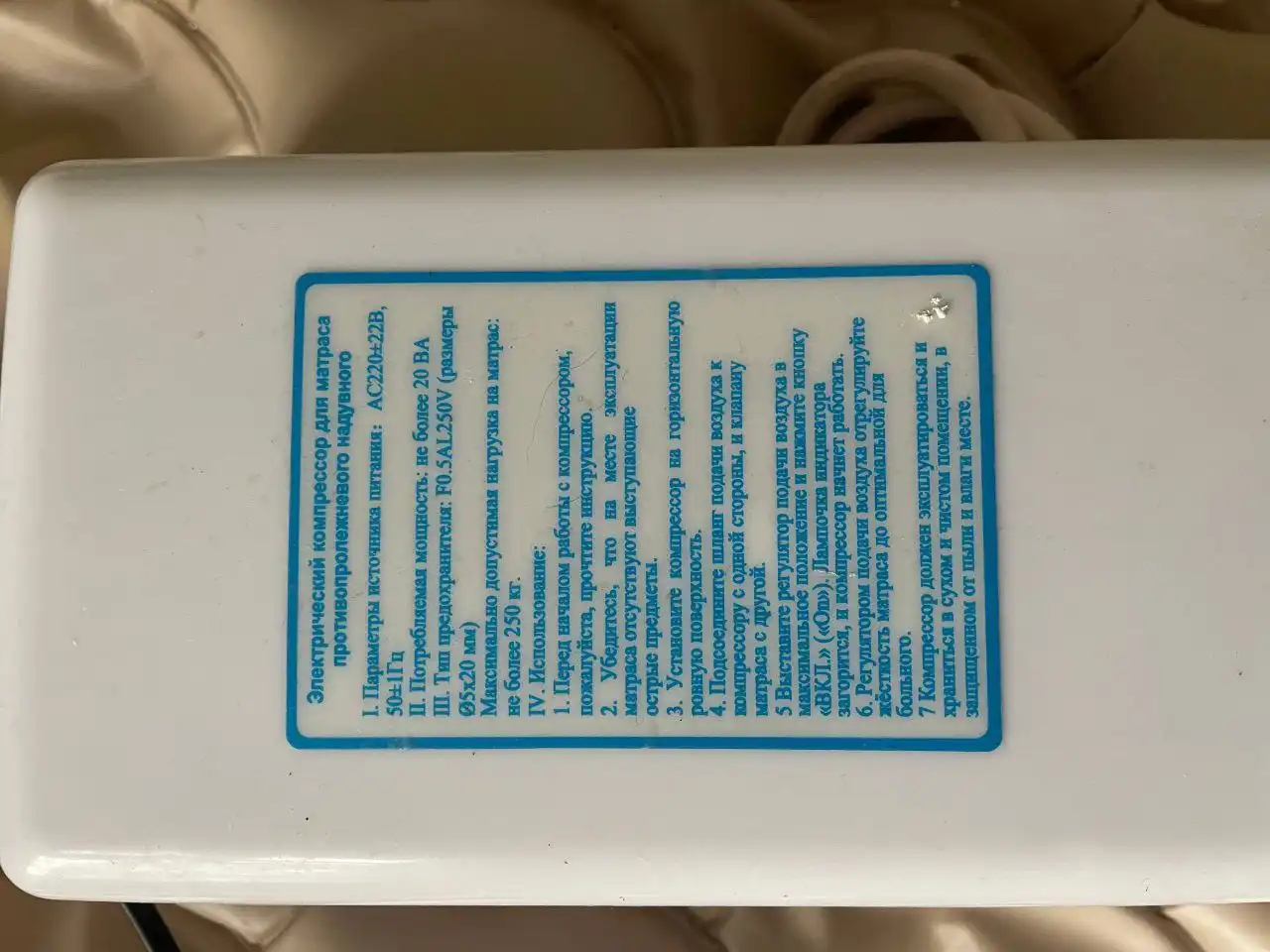 Профилактический матрас против пролежней и для лечения позвоночника