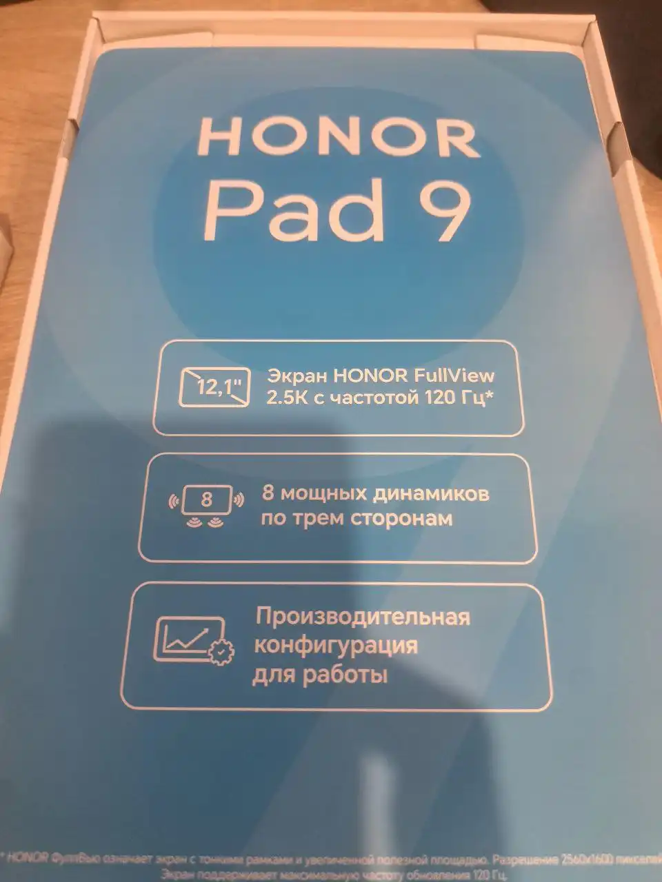 Планшет Honor Pad 9 256ГБ 8ГБ ОЗУ