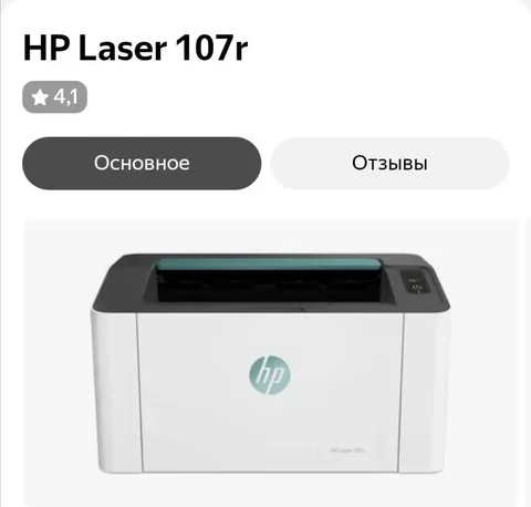 Продается лазерный принтер HP Laser 107r — как новый - частное объявление в Владивосток