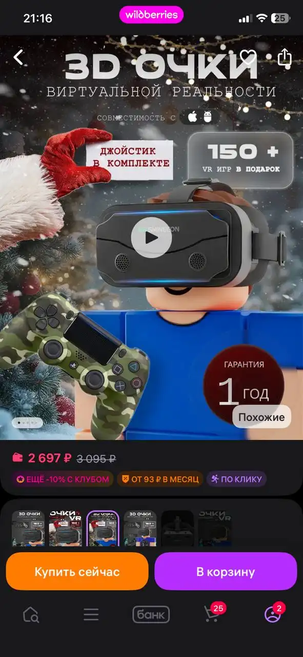 Продам VR очки с комплектом - VR очки (Электроника) в Владивосток