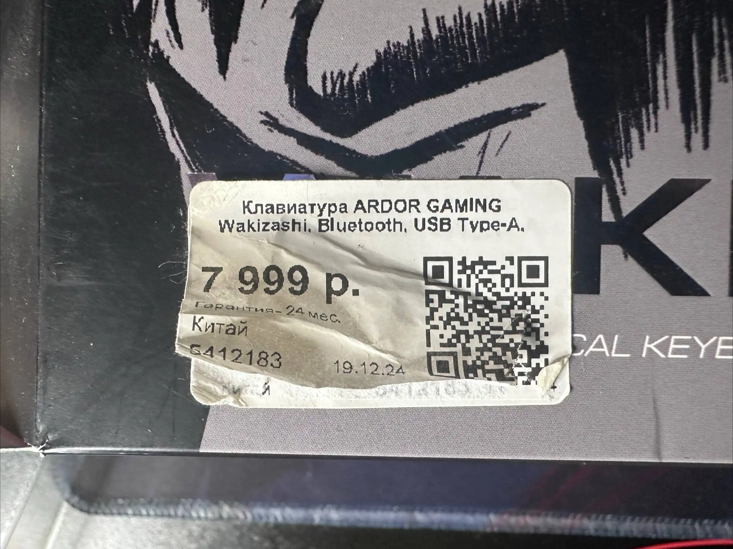 Продам клавиатуру Ardor gaming Wakizashi - Клавиатуры (Электроника) в Владивосток