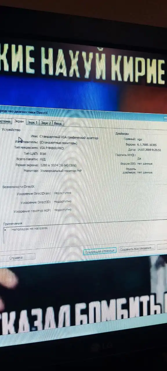 Продам ПК с монитором и комплектующими - Компьютеры (Электроника) в Владивосток