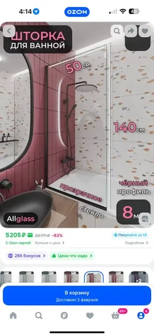 Новая стеклянная шторка для ванной комнаты - частное объявление в Владивосток