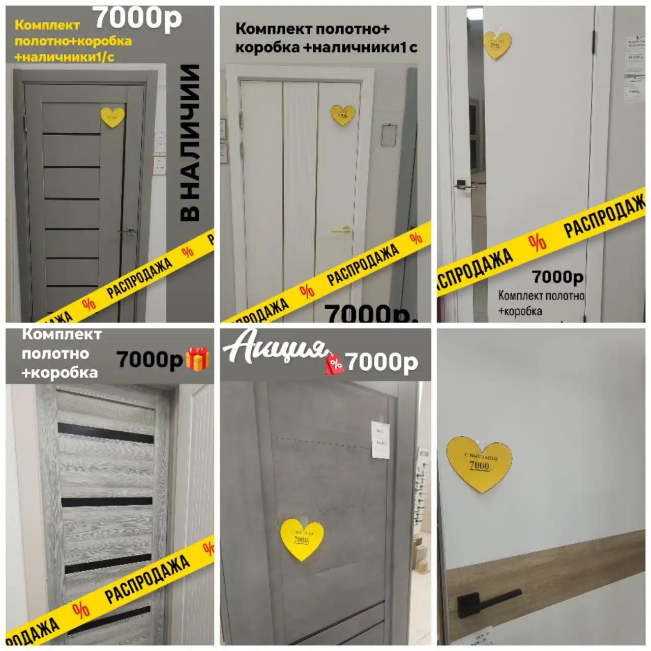 Продажа межкомнатных дверей с доставкой - Двери (Для дома и дачи) в Находка