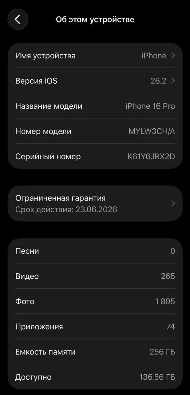 Продажа iPhone 16 Pro 256 ГБ серый - Смартфоны и телефоны (Электроника) в Владивосток
