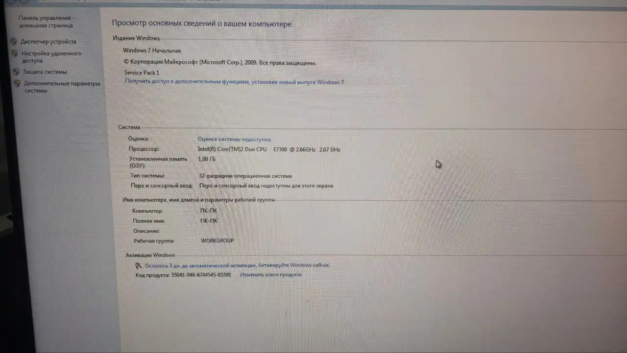 Продам ПК с HDD 500 ГБ и Windows 7 - Компьютеры (Электроника) в Владивосток