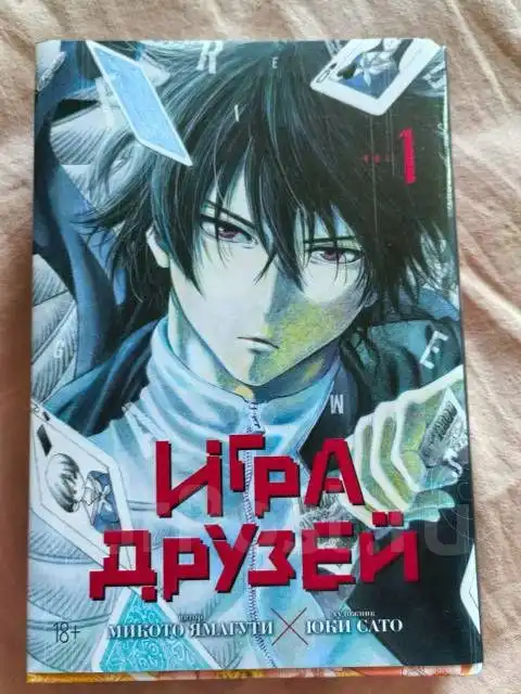 Продажа новых книг 'Игра друзей' и 'Врата Штейна' - Барахолка в Владивосток