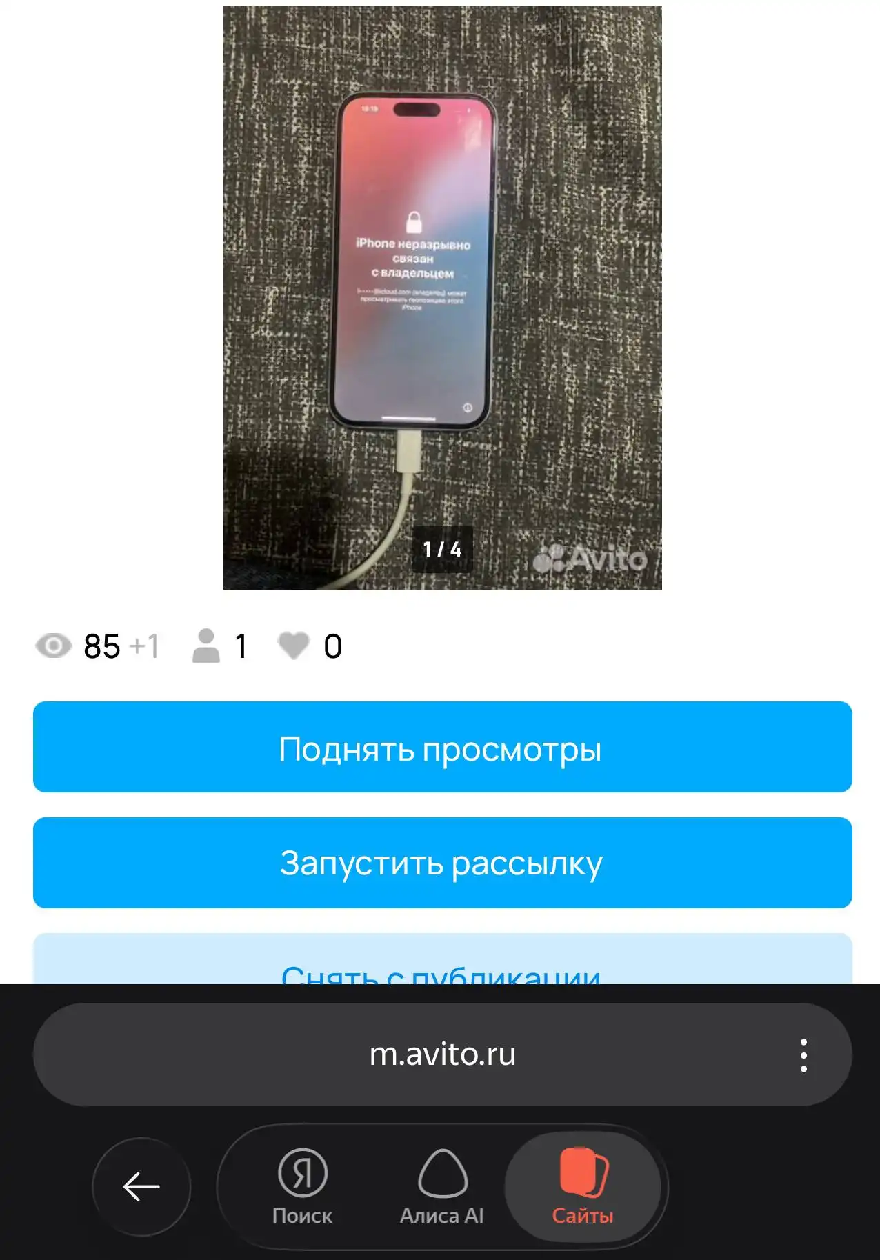 Продам айфон 15 - Смартфоны (Электроника) в Владивосток
