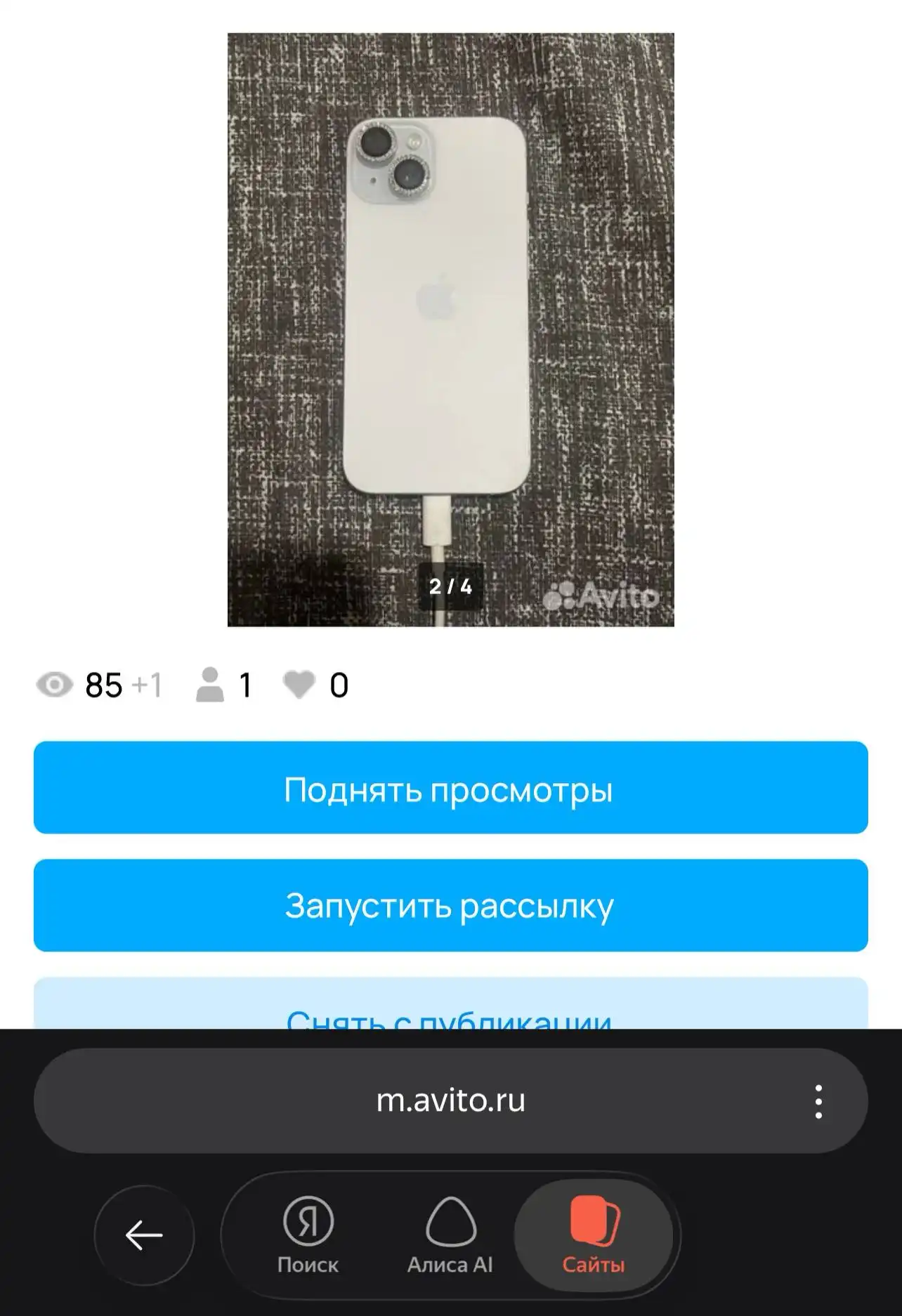 Продам айфон 15 - Смартфоны (Электроника) в Владивосток
