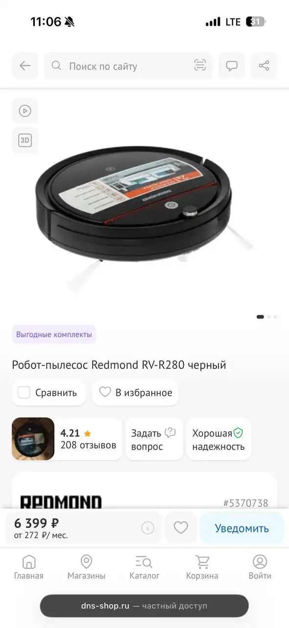 Продам робот пылесос Redmond - Бытовая техника (Электроника) в Владивосток