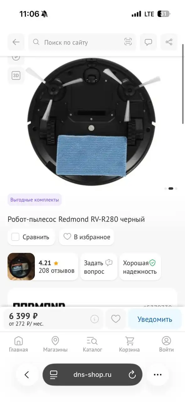 Продам робот пылесос Redmond - Бытовая техника (Электроника) в Владивосток