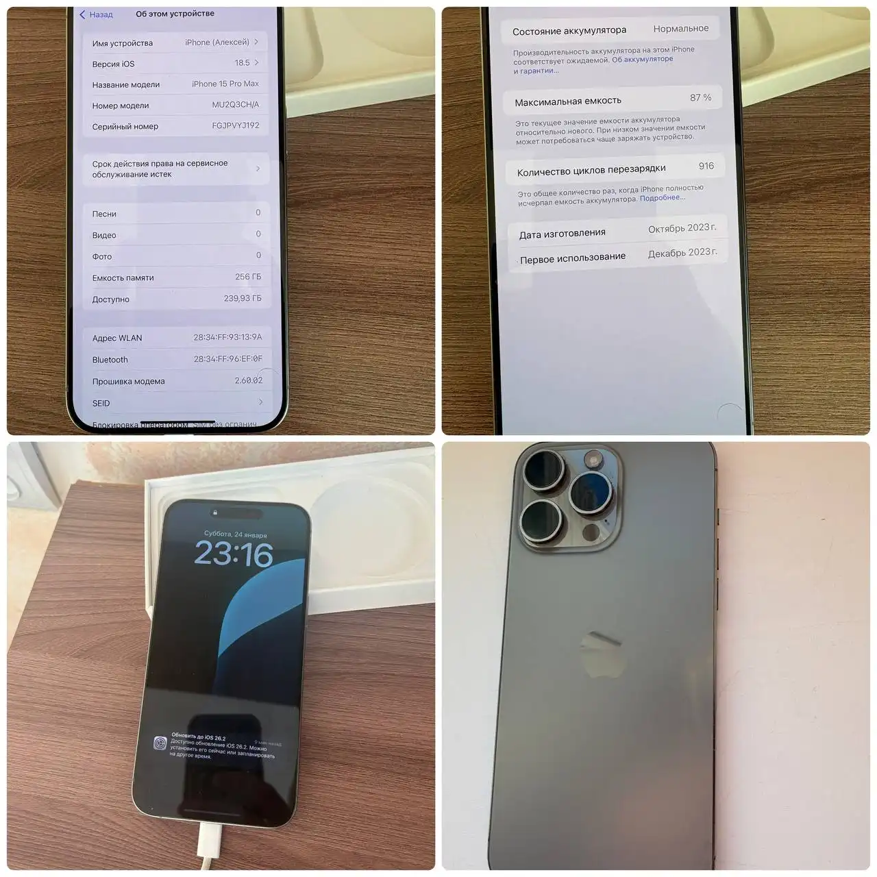 Продам iPhone 15 Pro Max 256GB - Смартфоны (Электроника) в Владивосток