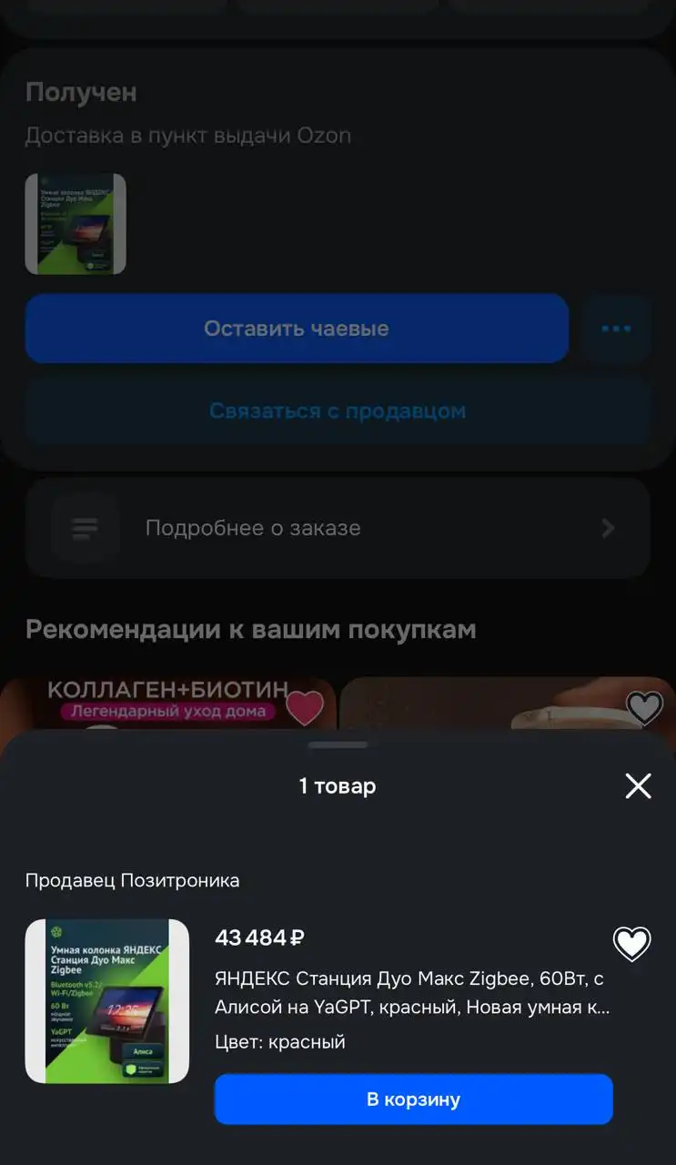 Яндекс Станция Дуо Макс новая в упаковке - Умная колонка (Электроника) в Владивосток