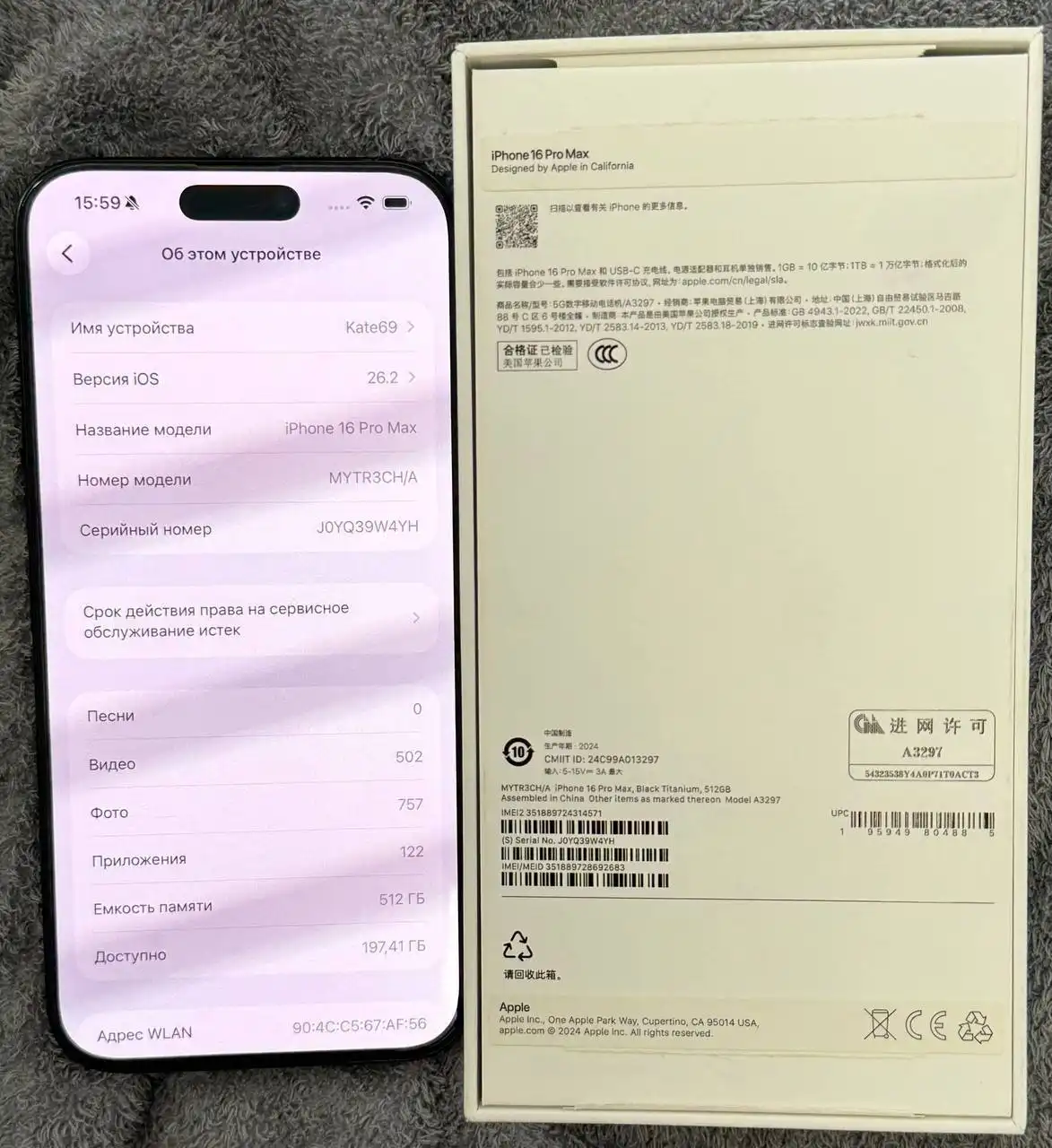 Продажа iPhone 16 Pro Max, терморегуляторов и аппарата для маникюра - Барахолка в Владивосток