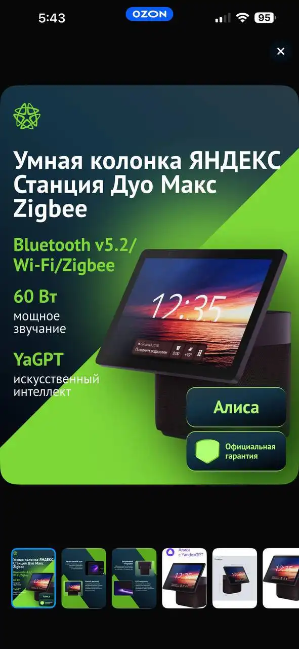 Яндекс Станция Дуо Макс новая в упаковке - Умные колонки (Электроника) в Владивосток