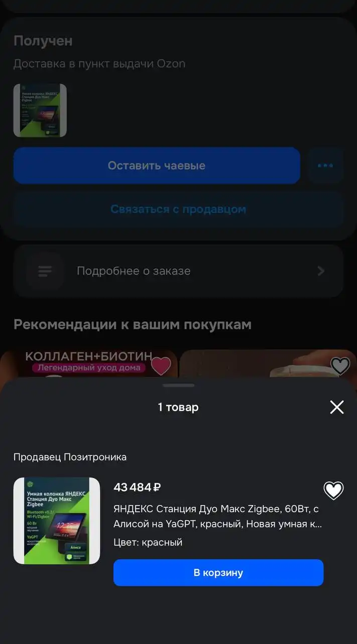 Яндекс Станция Дуо Макс новая в упаковке - Умные колонки (Электроника) в Владивосток