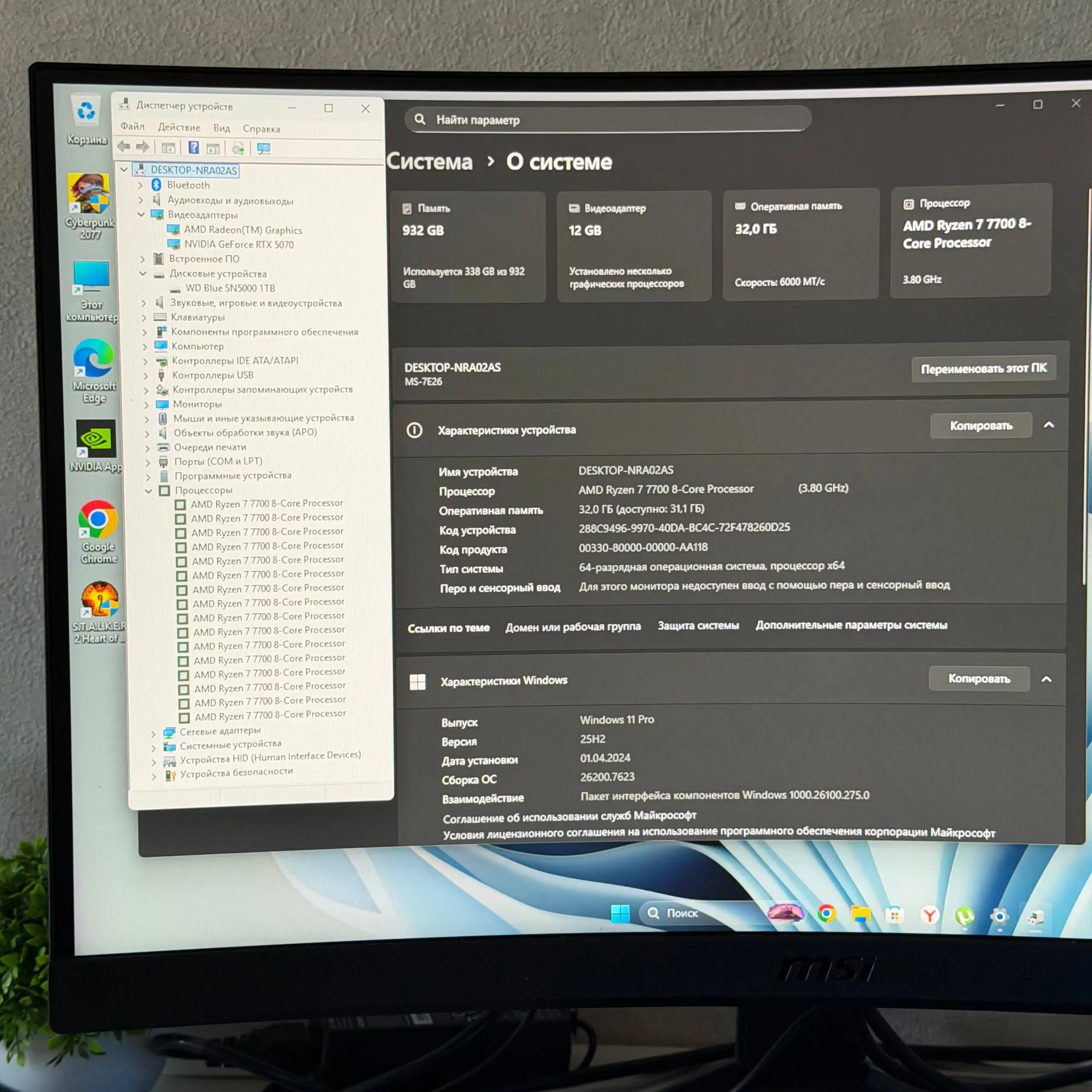 Игровой ПК Ryzen 7 RTX 5070 DDR5 - Компьютеры (Электроника) в Владивосток