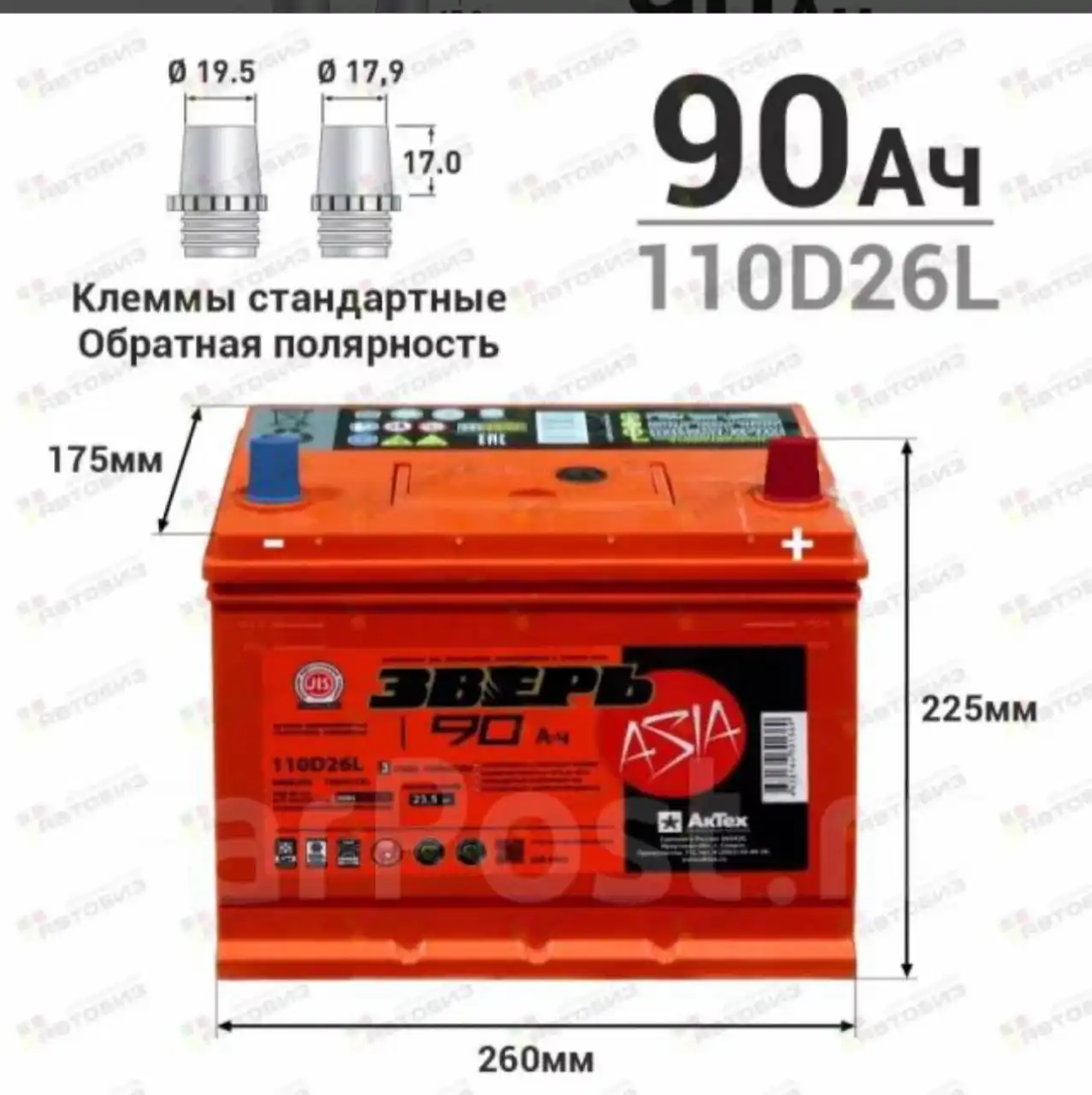 Продам новый аккумулятор с гарантией - Аккумуляторы (Авто) в Владивосток