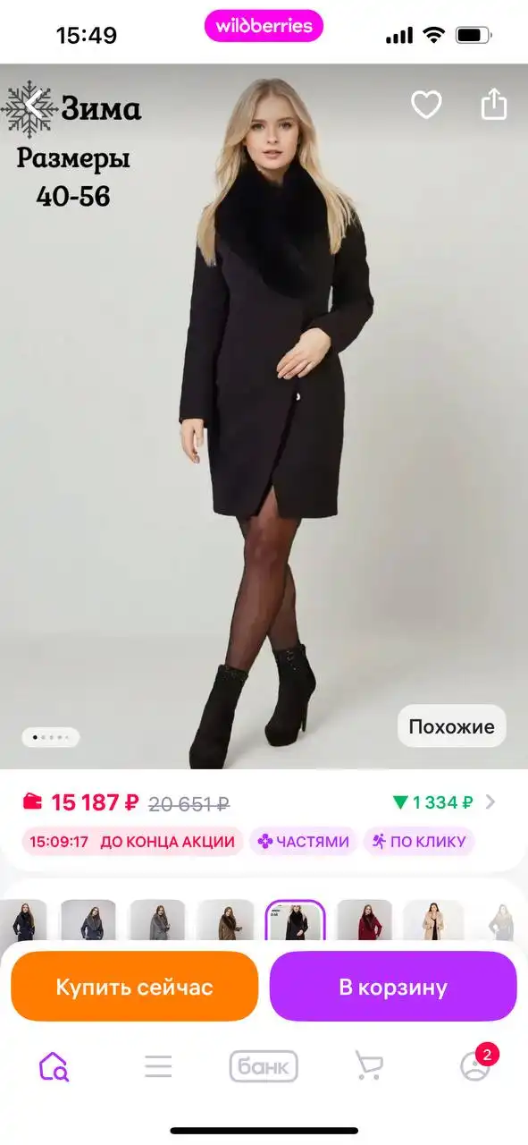 Продам пальто демисезон - Верхняя одежда (Одежда) в Владивосток