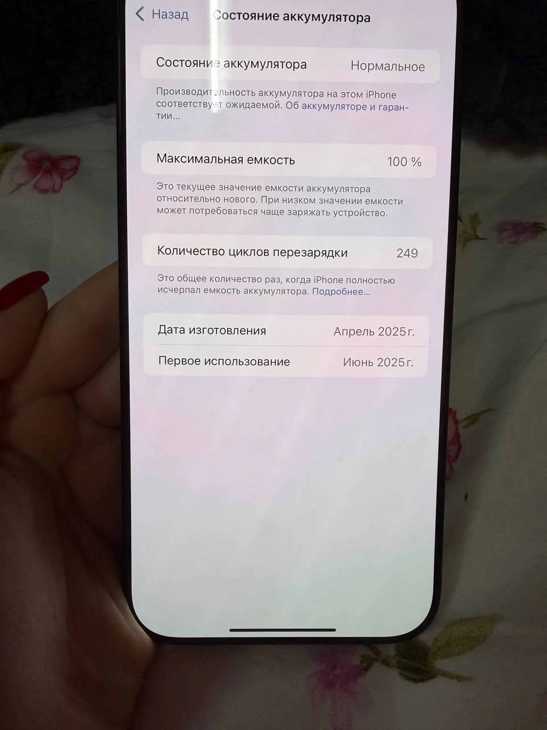 Продам iPhone 16 Pro Max 256 ГБ - Смартфоны (Электроника) в Владивосток