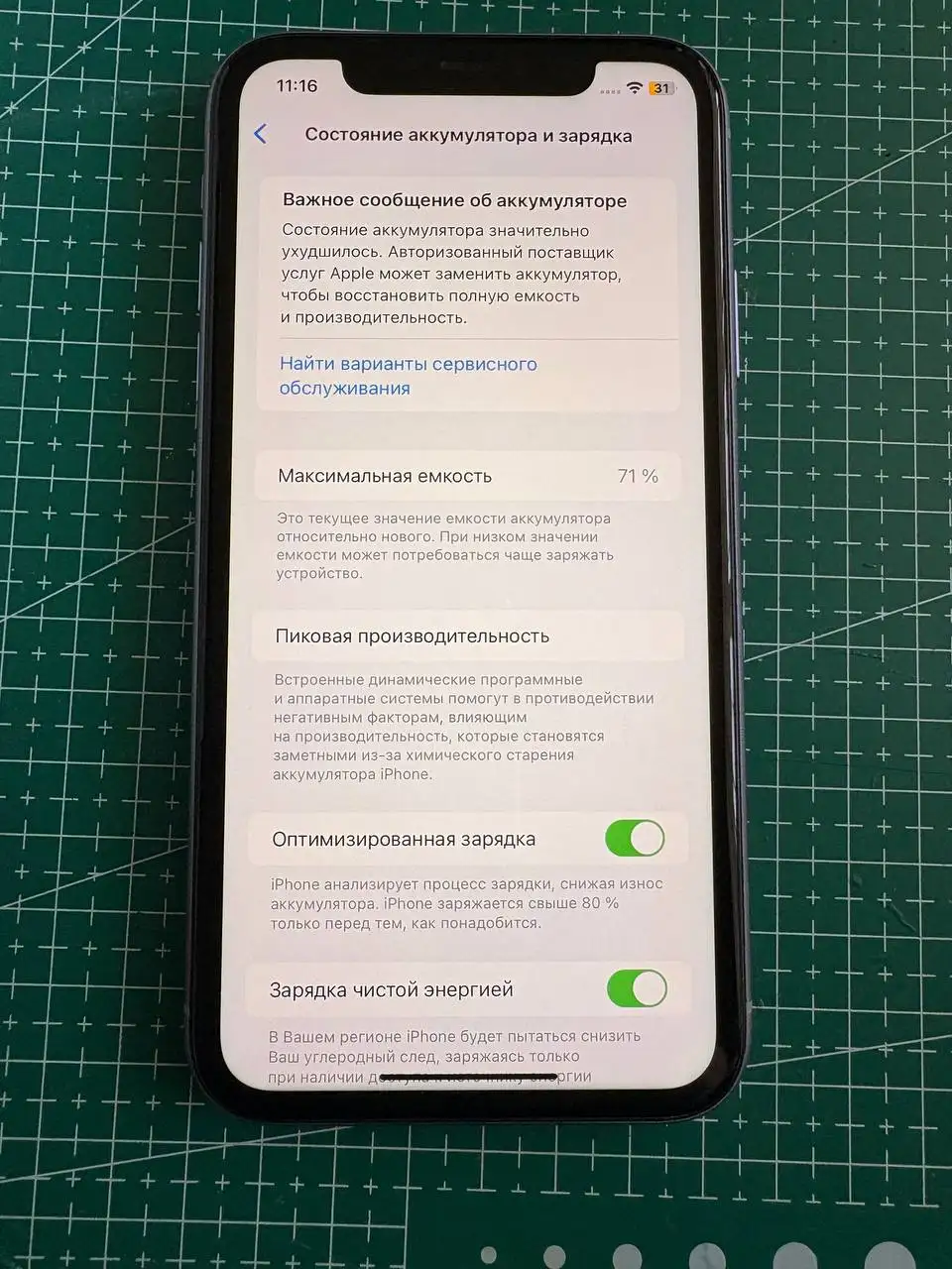 Продам iPhone 11 128 ГБ - Смартфоны (Электроника) в Владивосток