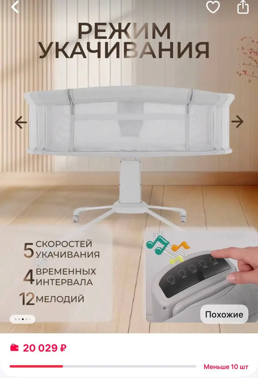 Укачивающая люлька-качалка для новорожденных - Люльки и кроватки (Товары для детей) в Владивосток