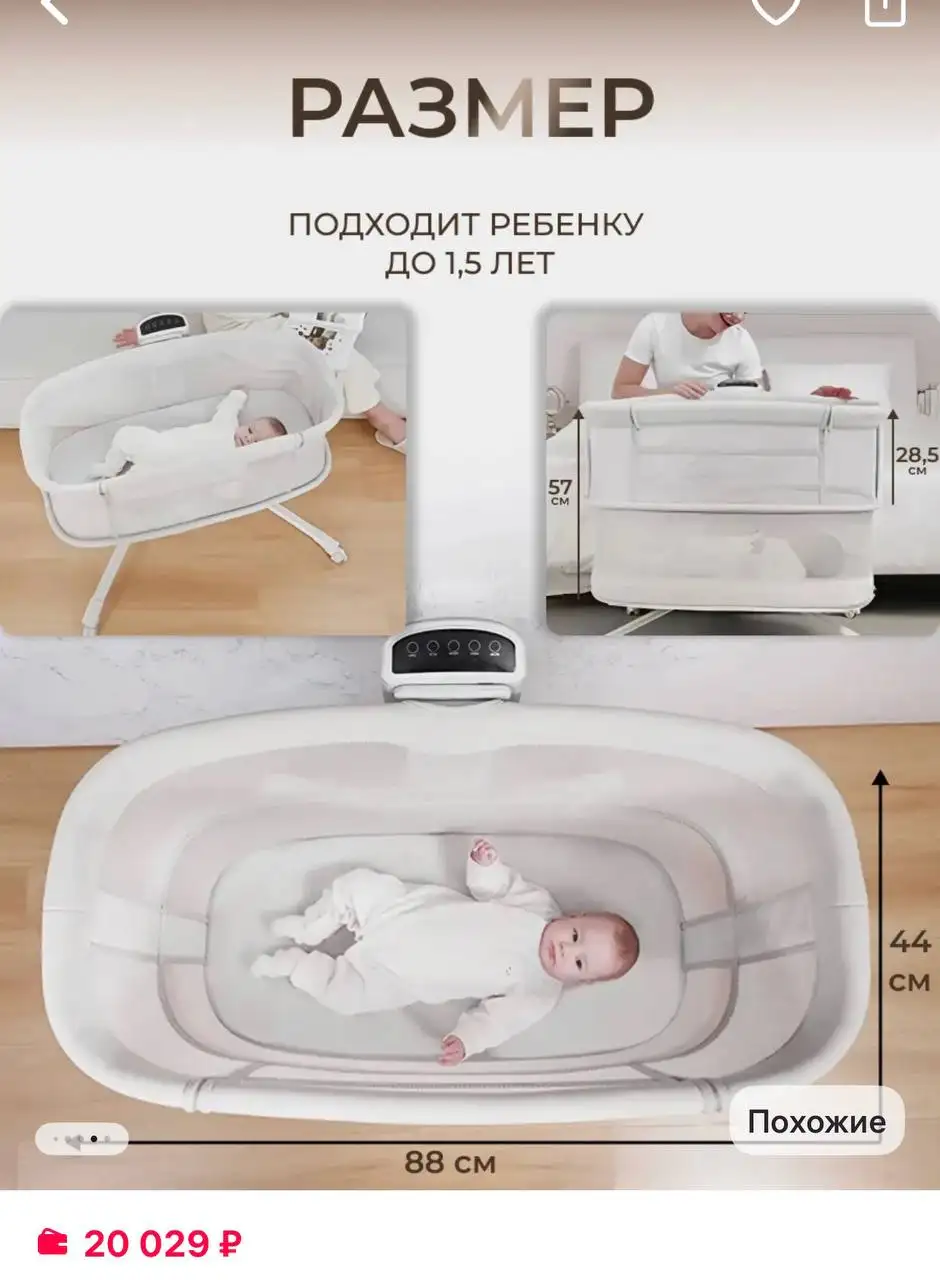 Укачивающая люлька-качалка для новорожденных - Люльки и кроватки (Товары для детей) в Владивосток