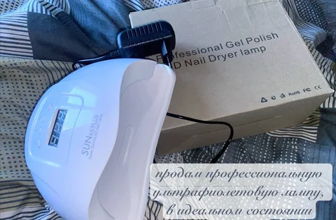 Продам лампу для маникюра в идеальном состоянии - Рабочие перчатки в Владивосток