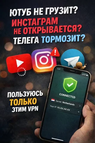 VPN-сервис с доступом к YouTube, WhatsApp и TikTok - Услуги в Владивосток