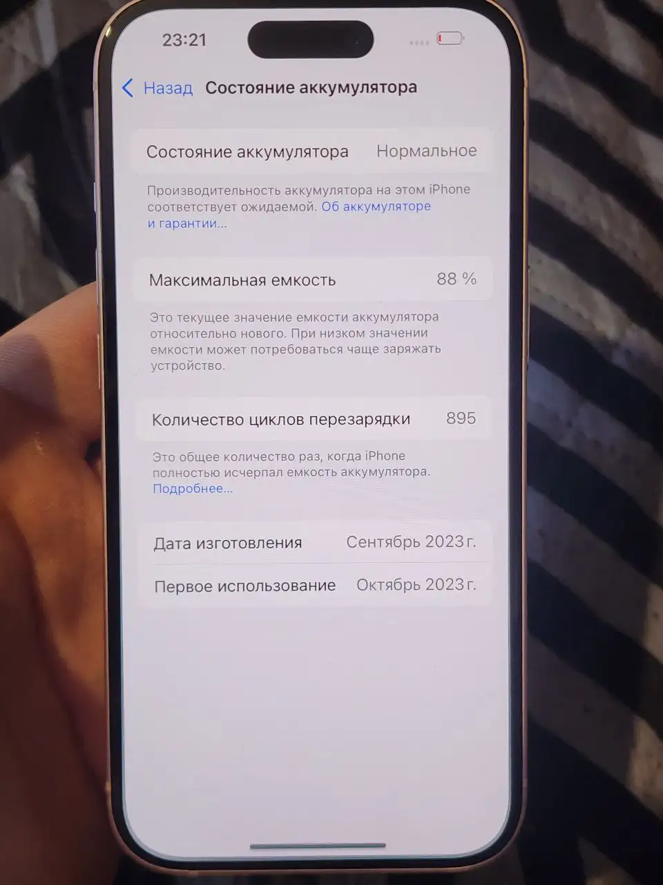 IPhone 15 128gb в отличном состоянии - Смартфоны (Электроника) в Владивосток