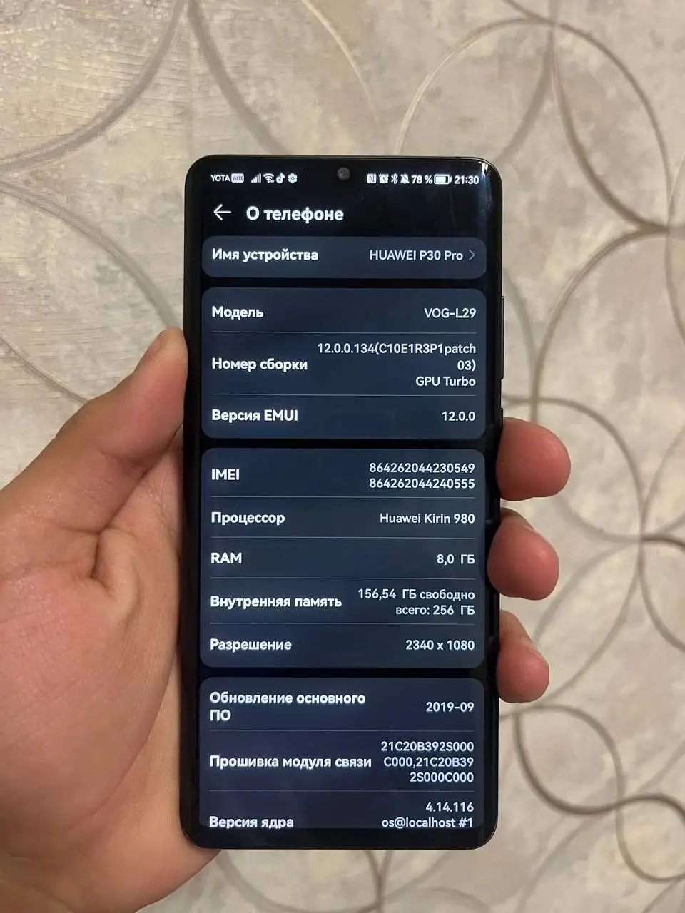 Продам HUAWEI P30 PRO 256гб - Смартфоны (Электроника) в Владивосток