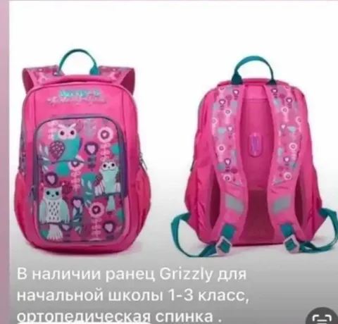 Ранец ортопедический новый - частное объявление в Владивосток