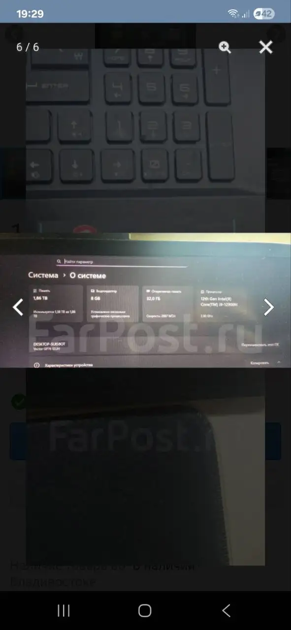 Продам ноутбук MSI VECTOR 76 12UH - Электроника в Владивосток