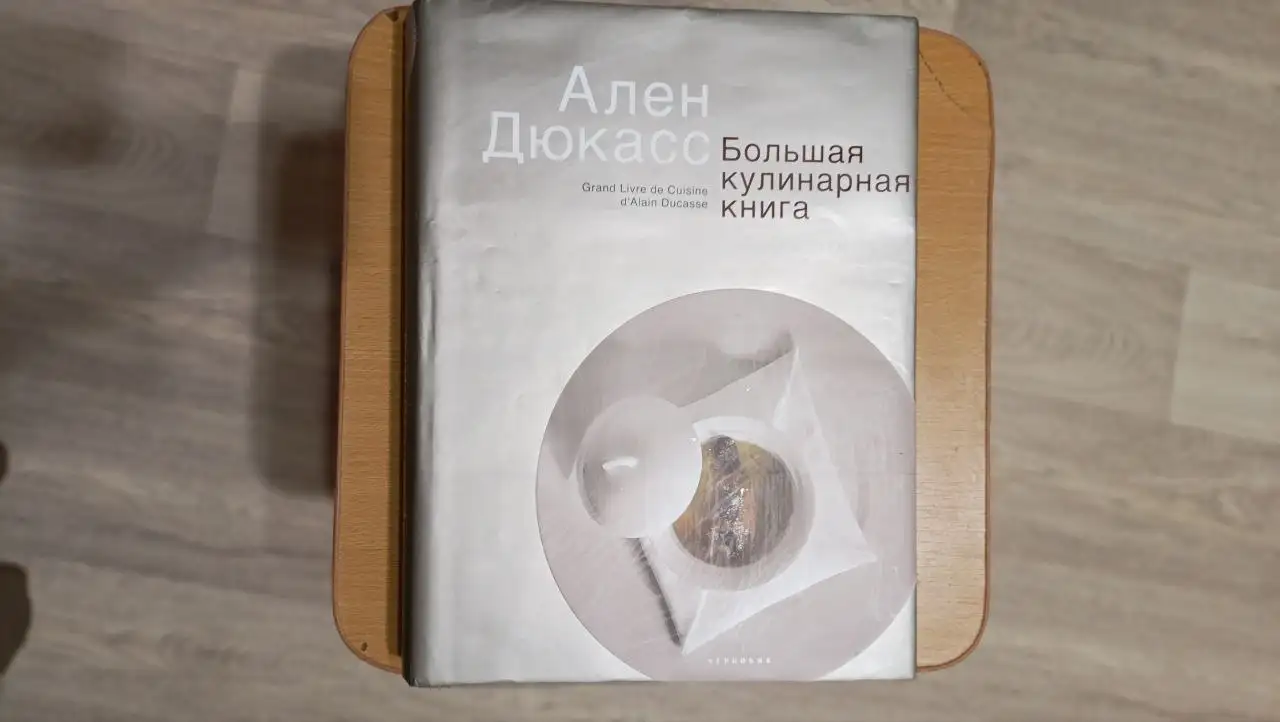 Продам кулинарную книгу - Книги (Барахолка) в Владивосток